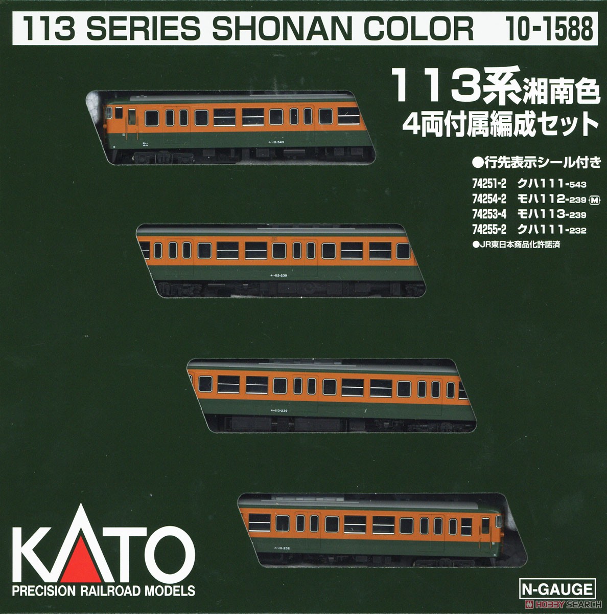 113系 湘南色 4両付属編成セット (4両セット) (鉄道模型) パッケージ1