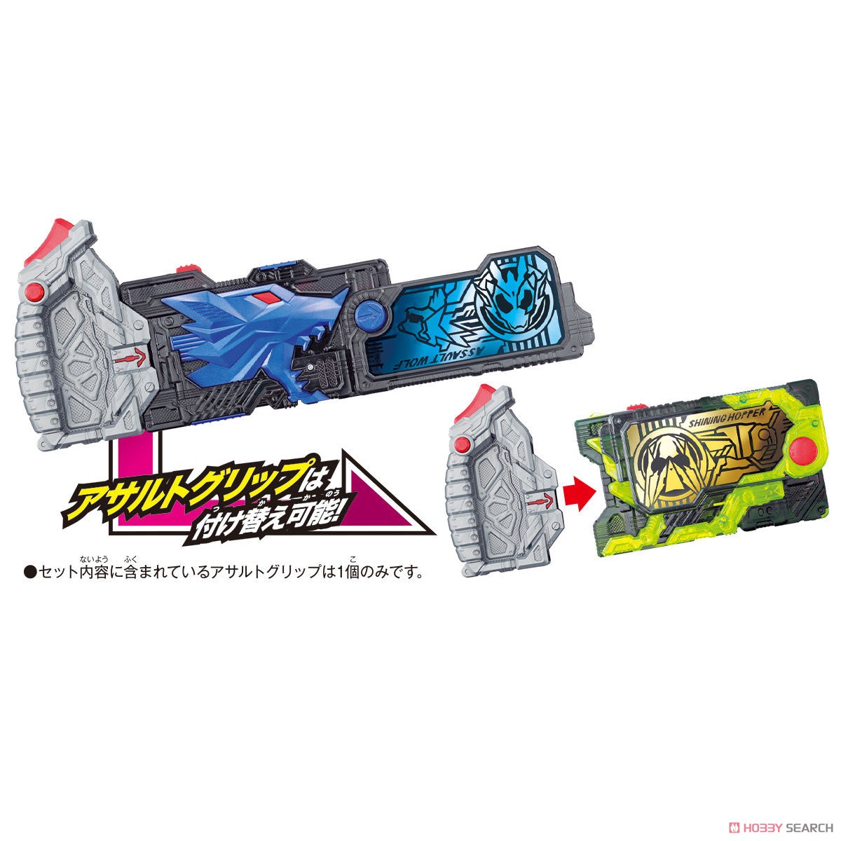 DX Shining Hopper Progrise Key & Assault Wolf Progrise Key Set (Henshin Dress-up) Item picture4