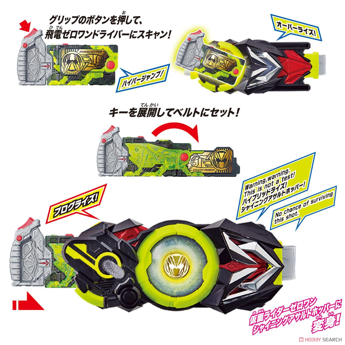 DX Shining Hopper Progrise Key & Assault Wolf Progrise Key Set (Henshin Dress-up) Other picture2