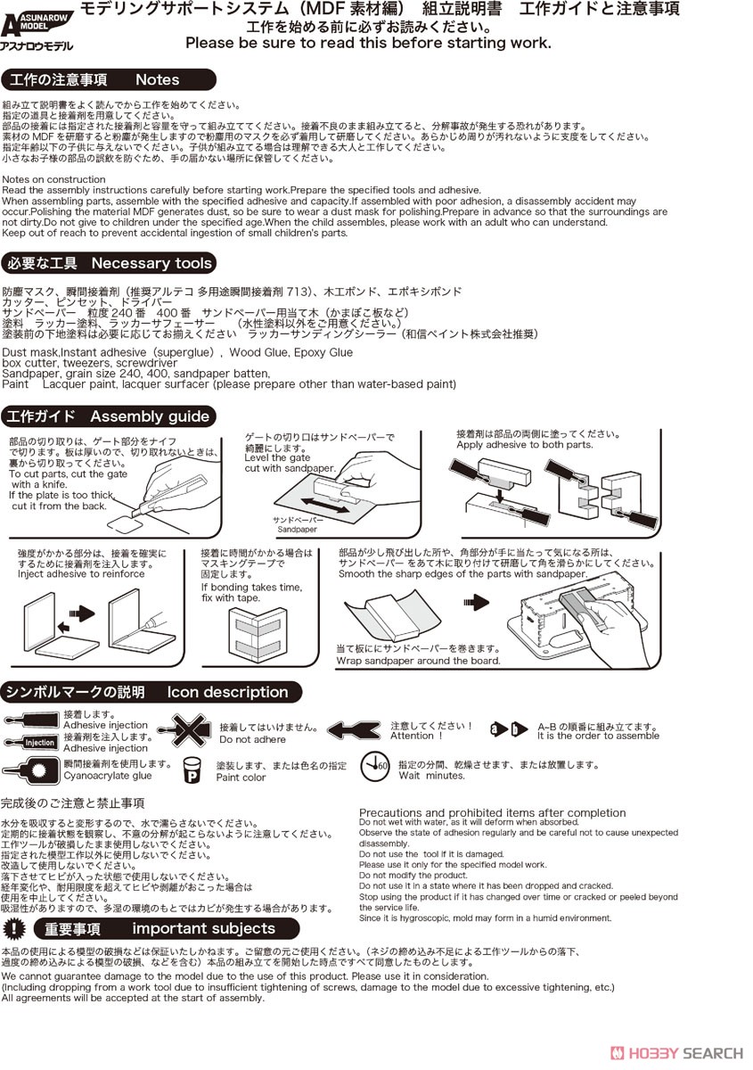 ディスクトップ オードナンス A (工具) 設計図3