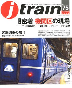 J Train Vol.75 (Book)