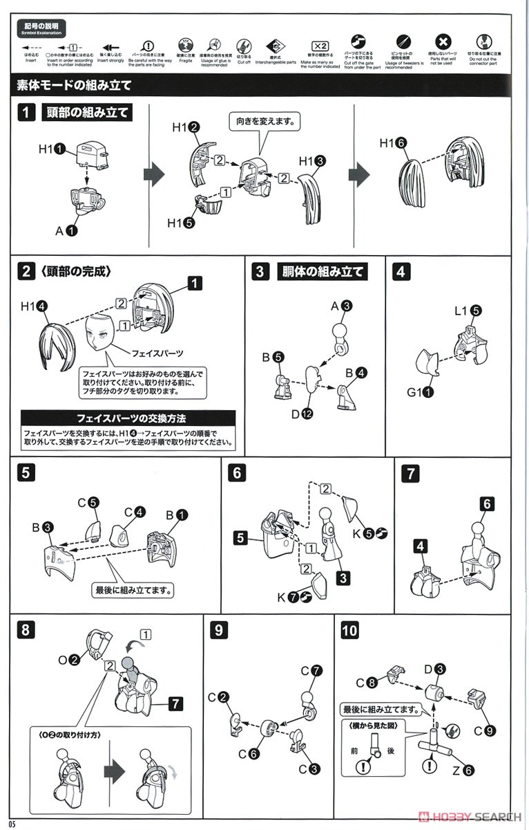 Bullet Knights Launcher Hell Blaze (Plastic model) Assembly guide1