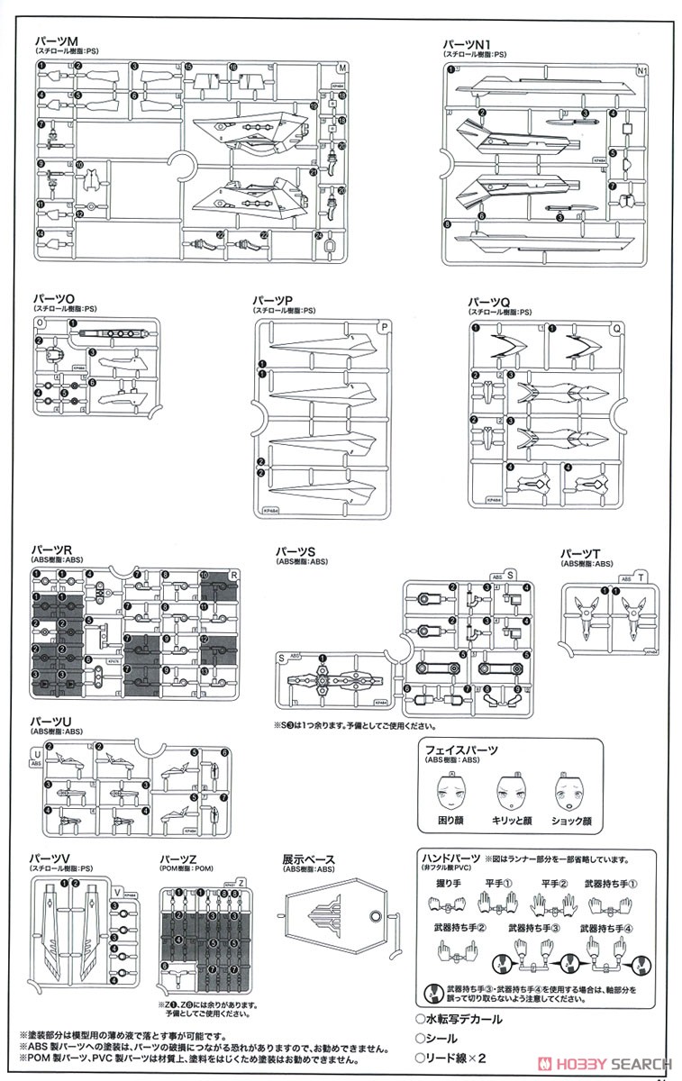 BULLET KNIGHTS ランチャー HELL BLAZE (プラモデル) 設計図20