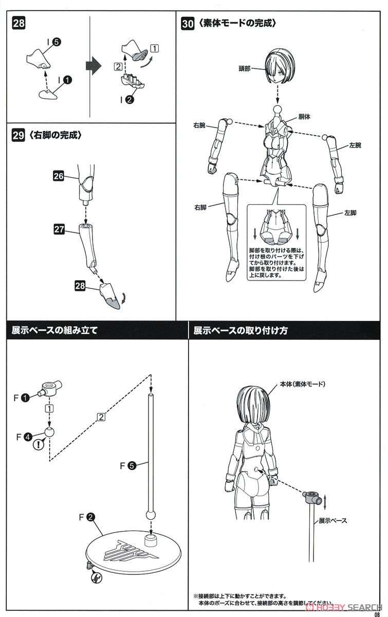 Bullet Knights Launcher Hell Blaze (Plastic model) Assembly guide4