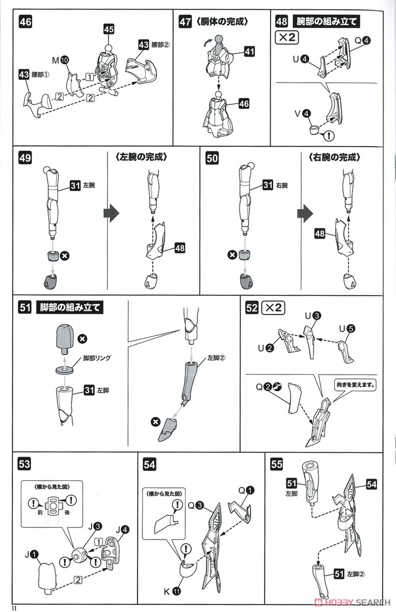 Bullet Knights Launcher Hell Blaze (Plastic model) Assembly guide7