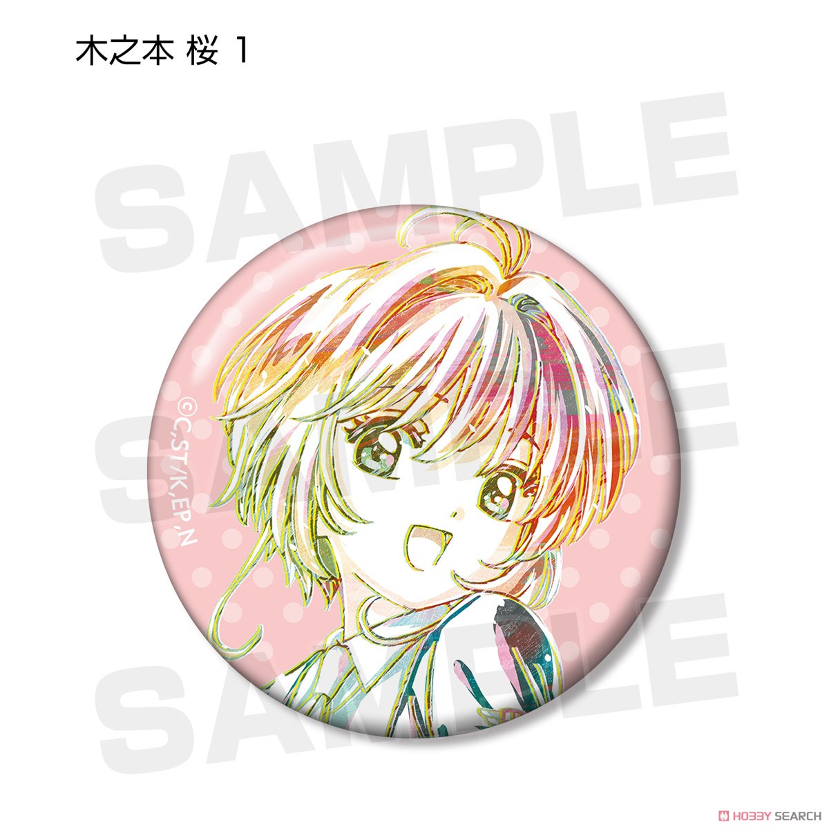Cardcaptor Sakura: Clear Card Trading Ani-Art Can Badge (Set of 10) (Anime Toy) Item picture1