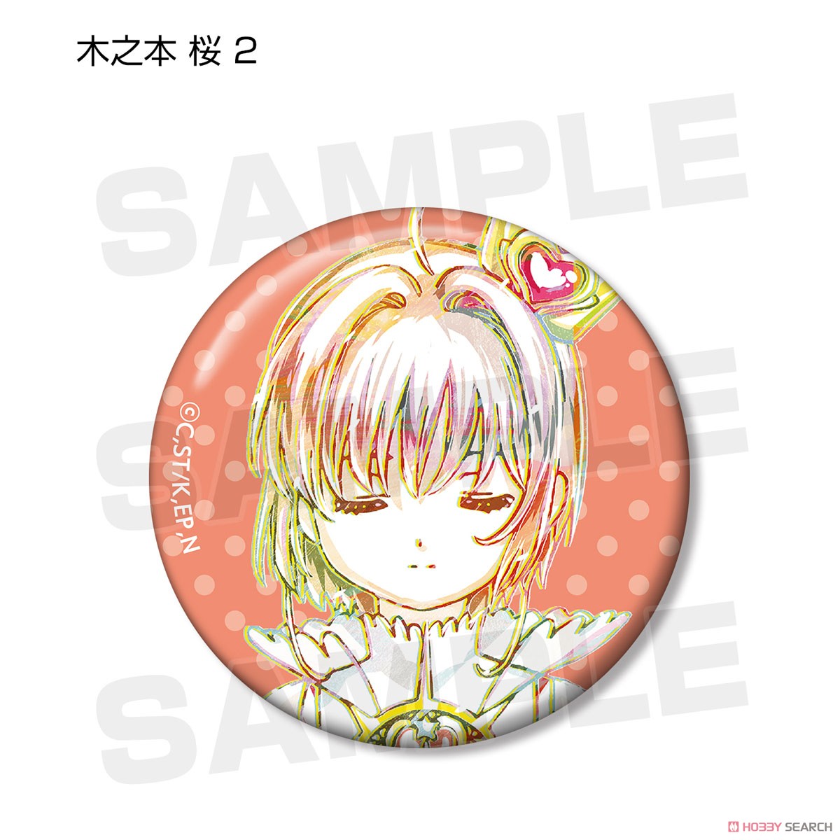 Cardcaptor Sakura: Clear Card Trading Ani-Art Can Badge (Set of 10) (Anime Toy) Item picture2