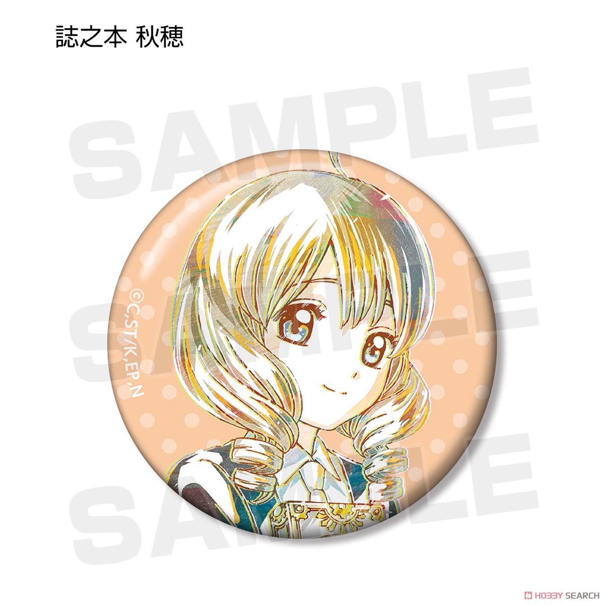 Cardcaptor Sakura: Clear Card Trading Ani-Art Can Badge (Set of 10) (Anime Toy) Item picture9