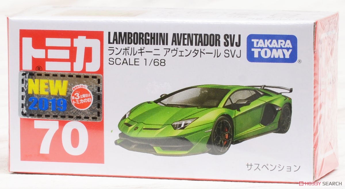 No.70 Lamborghini Aventador SVJ (Box) (Tomica) Package1