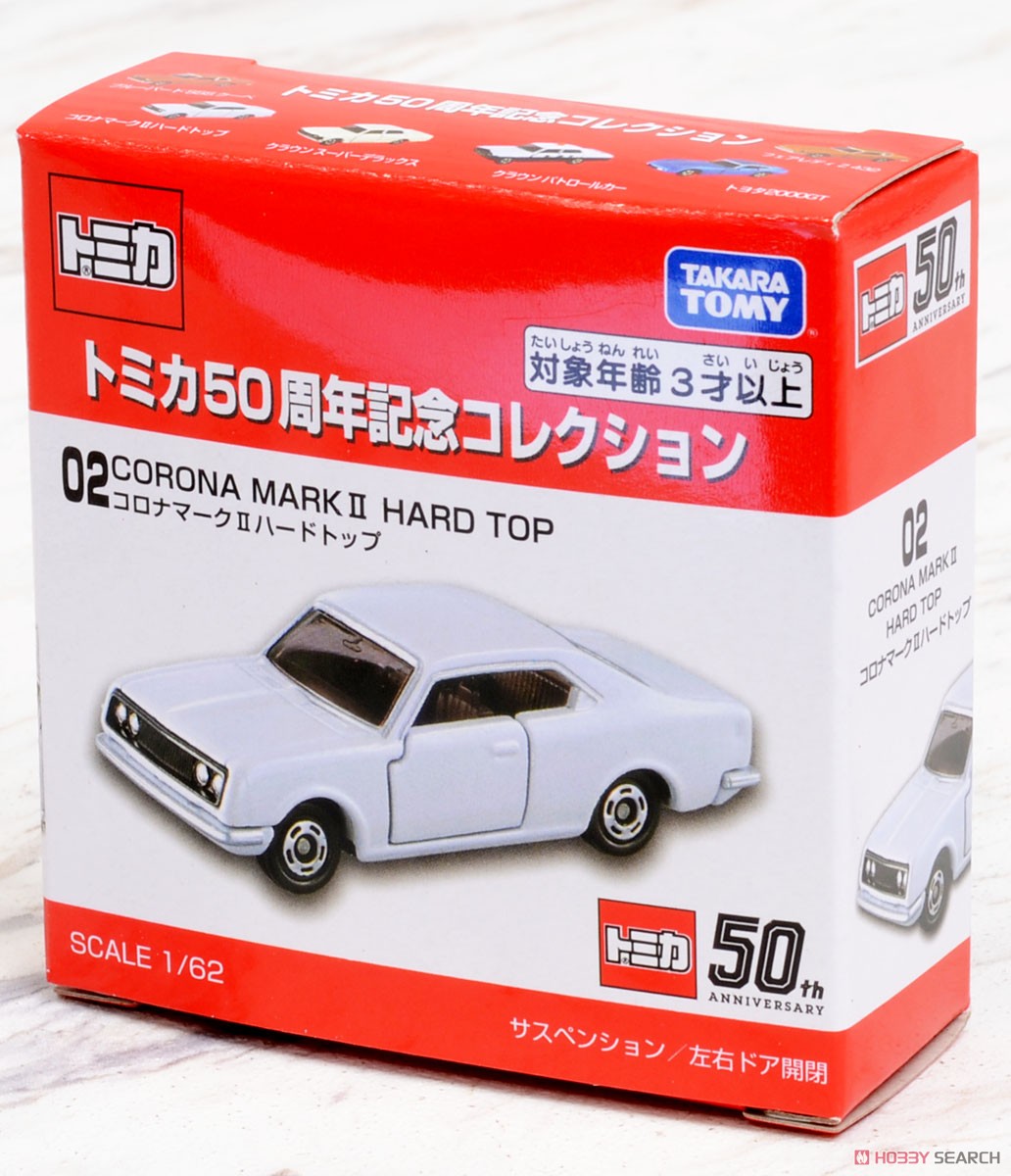 トミカ50周年記念コレクション 02 コロナマークIIハードトップ (トミカ) パッケージ1