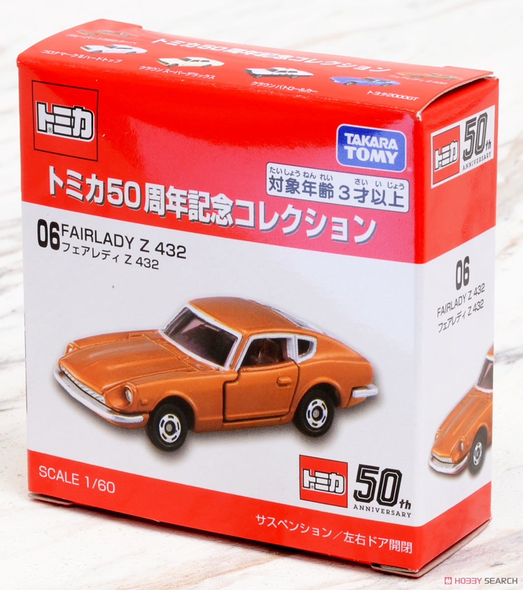 トミカ50周年記念コレクション 06 フェアレディ Z432 (トミカ) パッケージ1