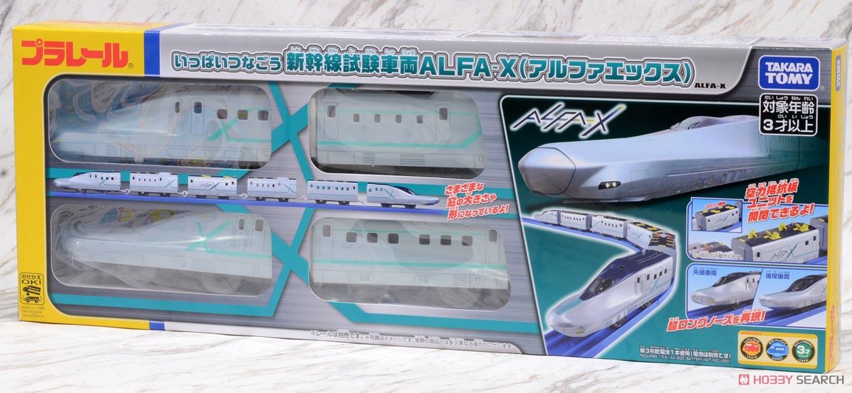 いっぱいつなごう 新幹線試験車両 ALFA-X (アルファエックス) (プラレール) パッケージ1