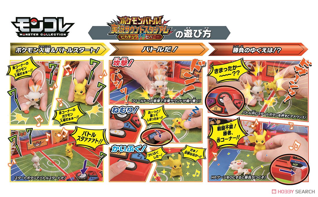 Pokemon Battle! Actual Scene Sound Stadium Pikachu vs Scorbunny (Character Toy) Other picture3
