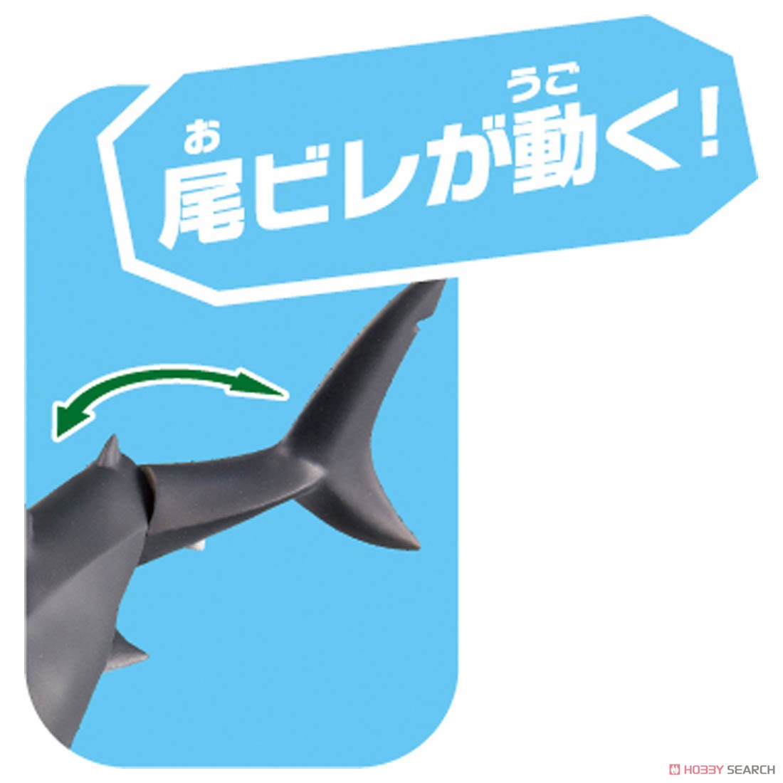 アニア AS-07 ホホジロザメ (水に浮くVer.) (動物フィギュア) その他の画像2