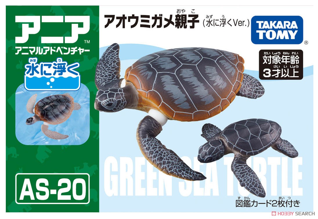 Ania AS-20 Green Turtle Parent-Child (Floatee Ver.) (Animal Figure) Package1