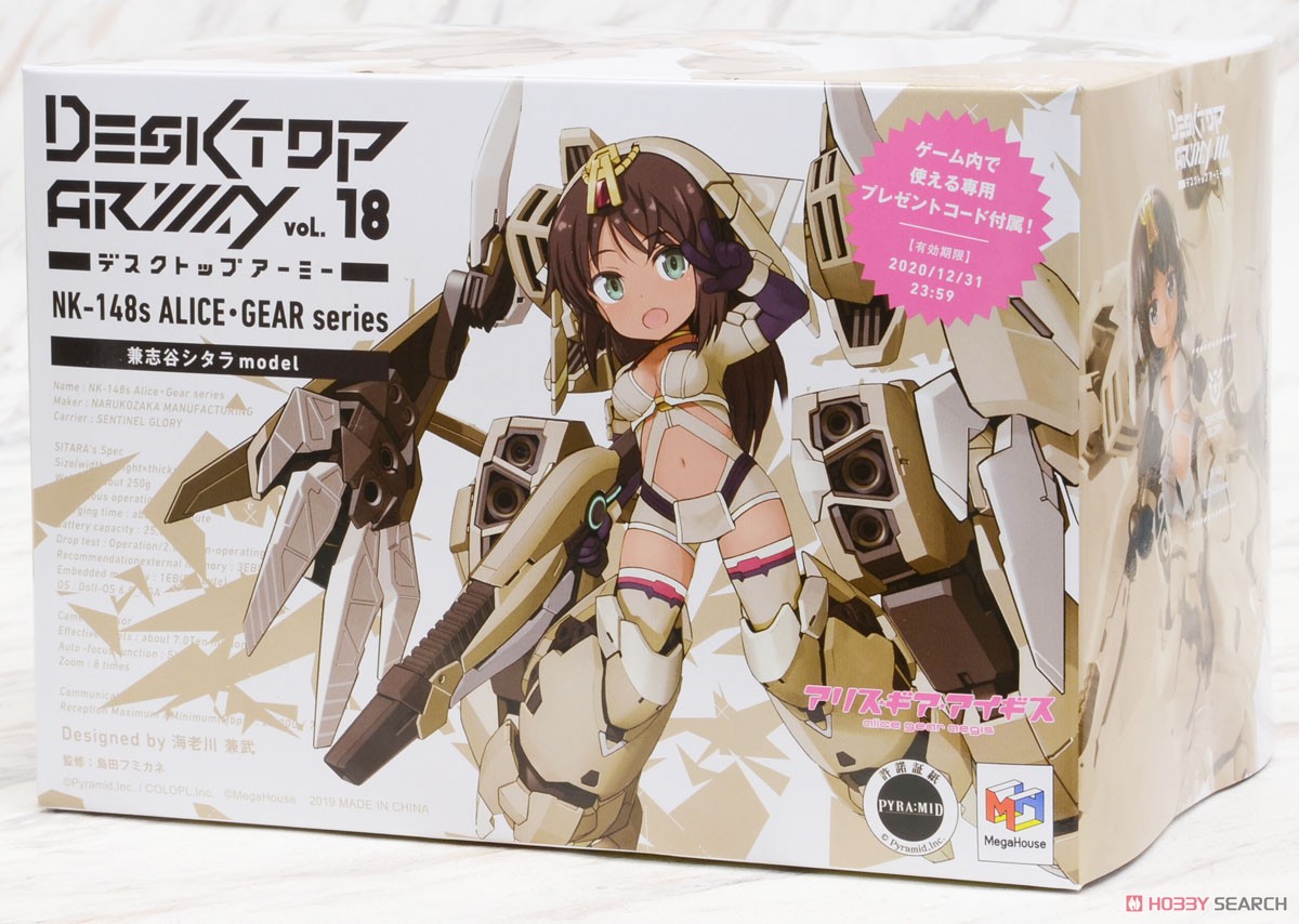 Desktop Army Alice Gear Aegis Sitara Kaneshiya (PVC Figure) パッケージ1