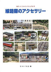 N Gauge Fine Manual (6) Railroad Accessories (Book)
