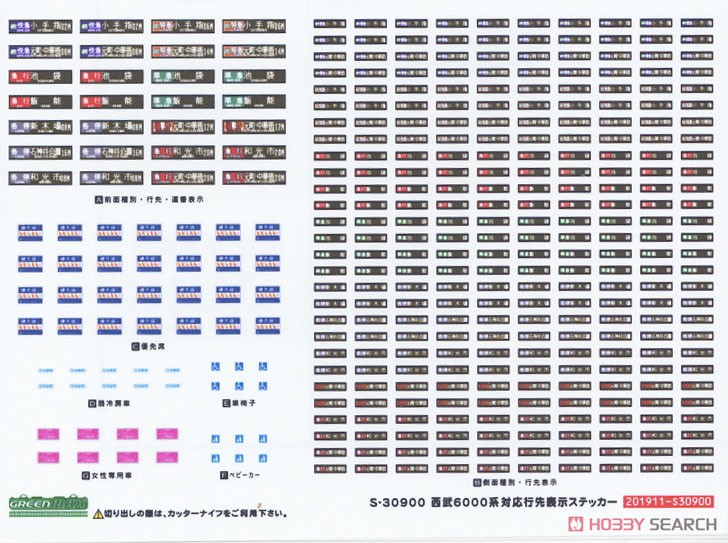 西武6000系 (6106編成・副都心線対応車・機器更新車) 基本4輛編成セット (動力付き) (基本・4両セット) (塗装済み完成品) (鉄道模型) 中身1