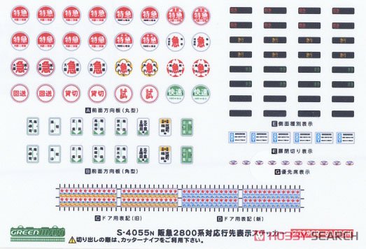 阪急 2800系非冷房車 増結3輛編成セット (動力無し) (増結・3両セット) (塗装済み完成品) (鉄道模型) 中身1