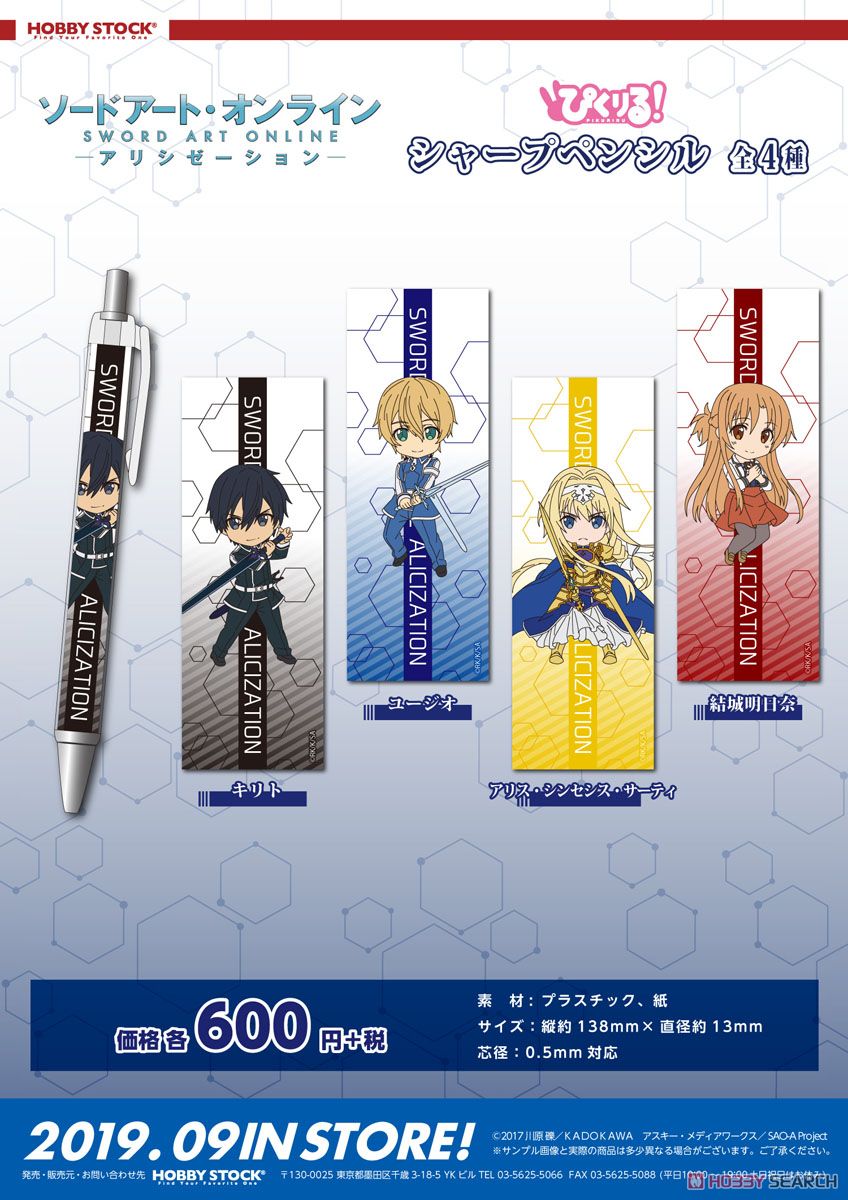 Pikuriru! Sword Art Online Alicization Mechanical Pencil Alice Synthesis Thirty (Anime Toy) Other picture1