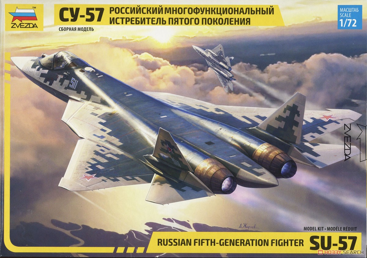 スホーイ Su-57 (プラモデル) パッケージ2