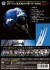 ブルーインパルス 2019 サポーター`s DVD -Special- (DVD) 商品画像2 サムネイル