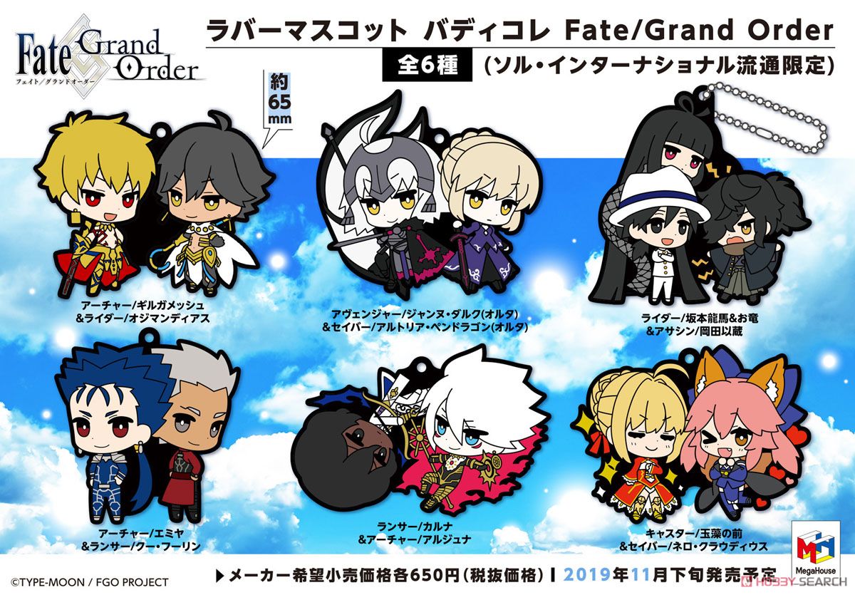 Rubber Mascot Buddy-Colle Fate/Grand Order (Set of 6) (Anime Toy) Item picture8