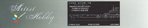 Super Set for IJN Aircraft Carrier Taiho (w/Wooden Deck Seal) (for Fujimi) (Plastic model)