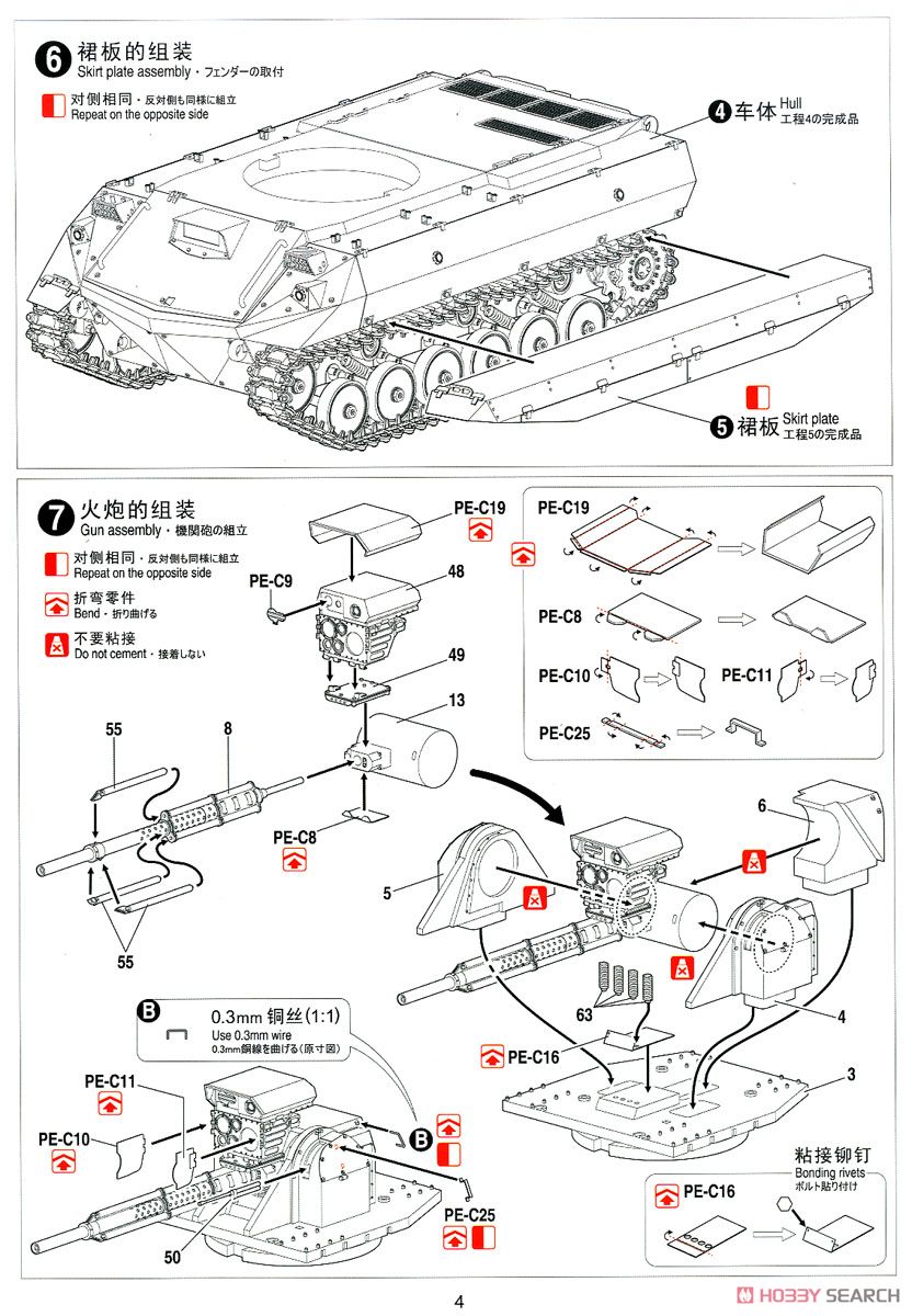 ロシア連邦軍 無人戦闘車輌 ウラン-9 (プラモデル) 設計図3