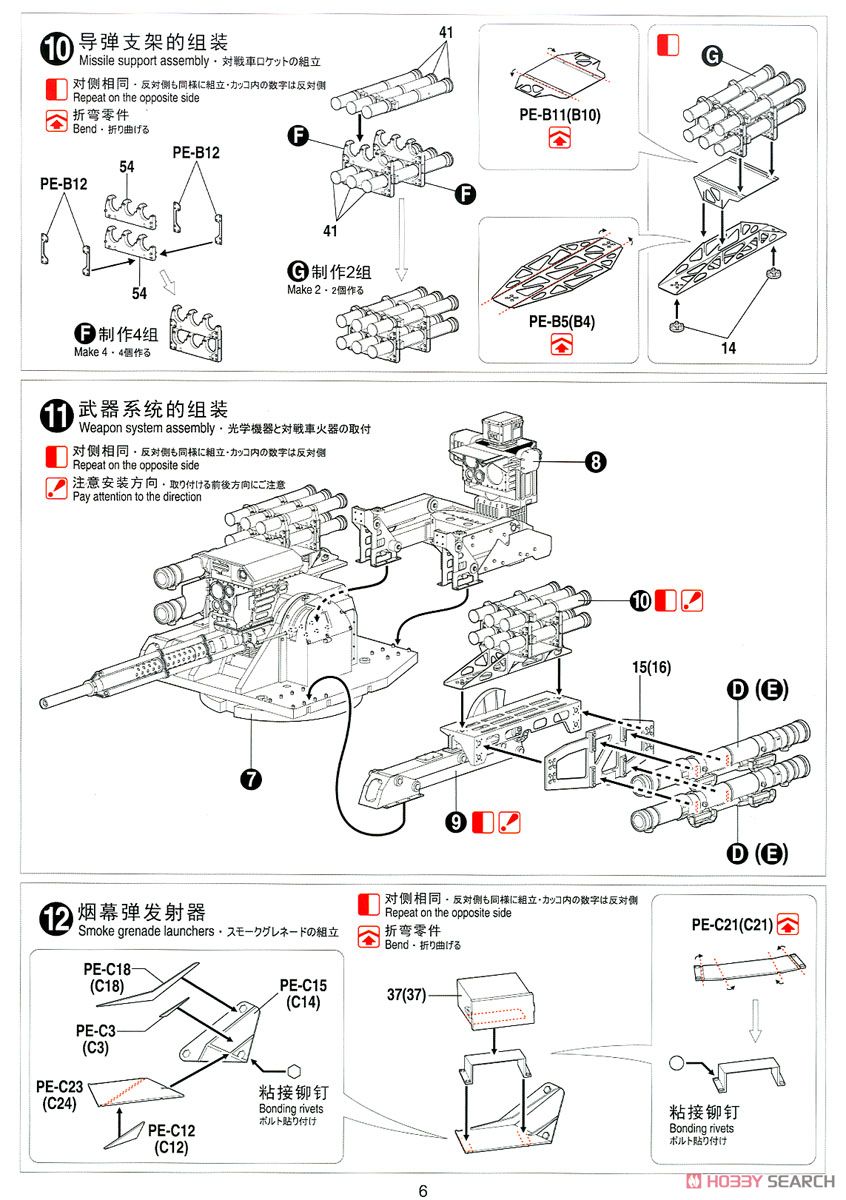 ロシア連邦軍 無人戦闘車輌 ウラン-9 (プラモデル) 設計図5