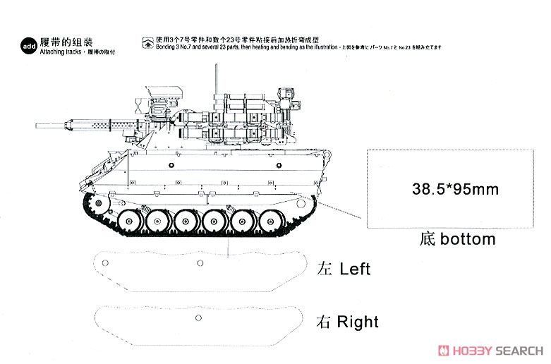 ロシア連邦軍 無人戦闘車輌 ウラン-9 (プラモデル) 設計図9
