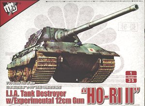 日本軍砲戦車 `ホリ II 試作12糎砲搭載型` (プラモデル)