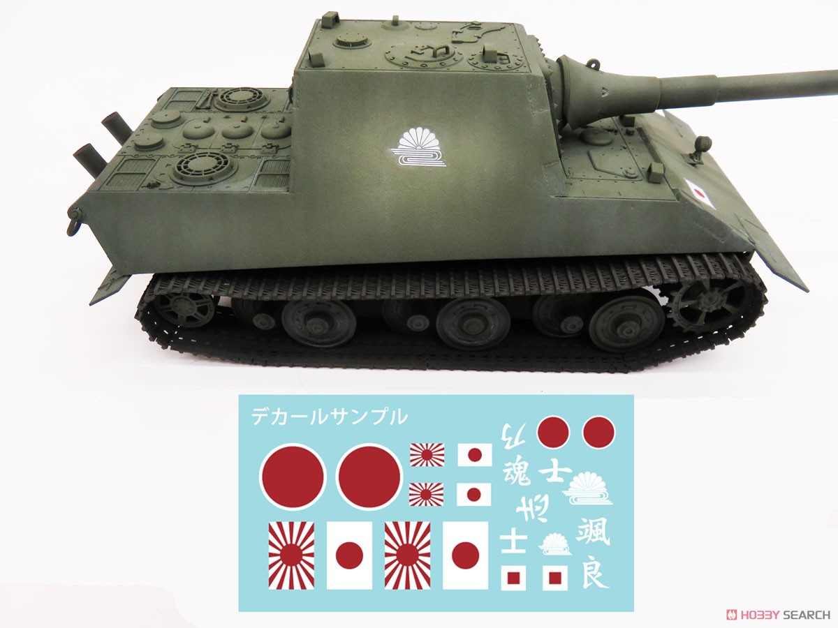 日本軍砲戦車 `ホリ II 試作12糎砲搭載型` (プラモデル) その他の画像7