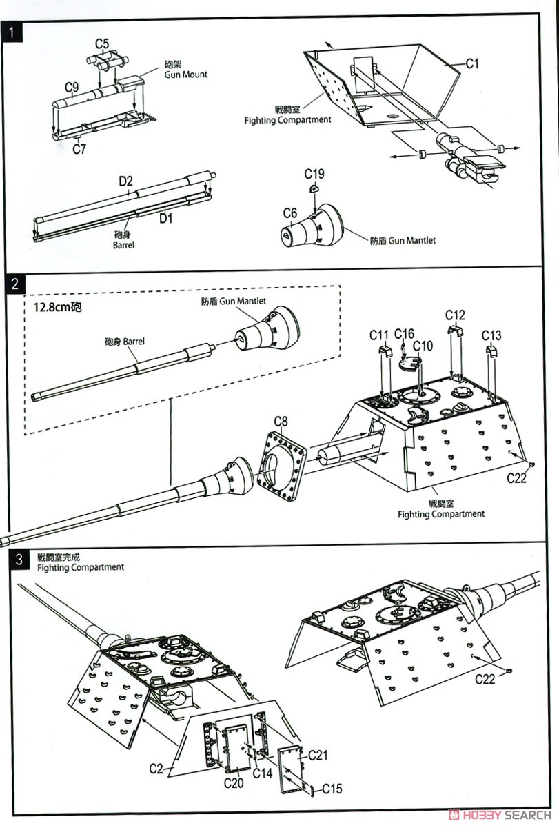 日本軍砲戦車 `ホリ II 試作12糎砲搭載型` (プラモデル) 設計図1