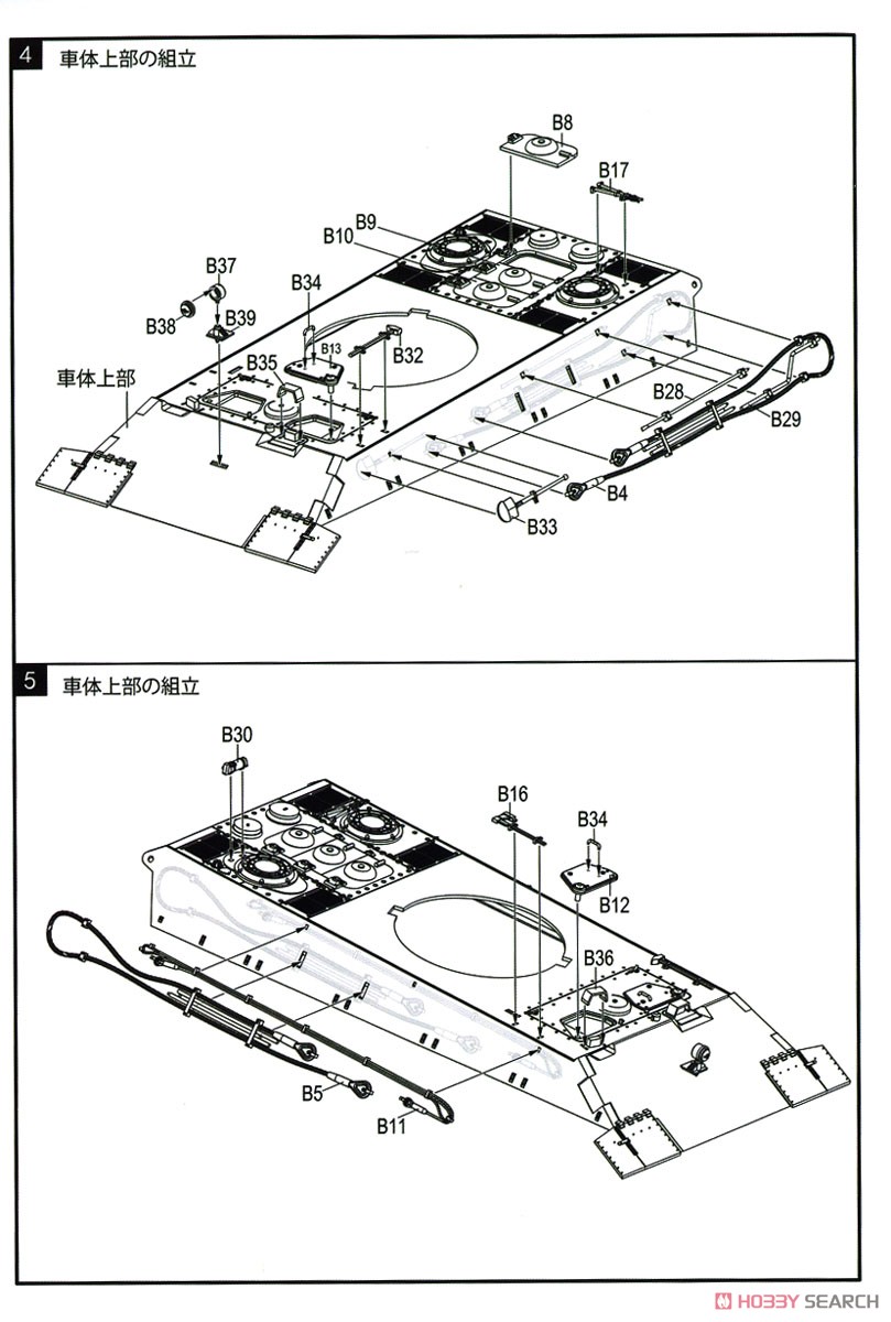 日本軍砲戦車 `ホリ II 試作12糎砲搭載型` (プラモデル) 設計図2