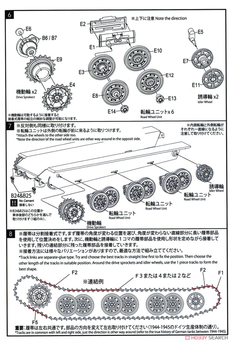 日本軍砲戦車 `ホリ II 試作12糎砲搭載型` (プラモデル) 設計図3