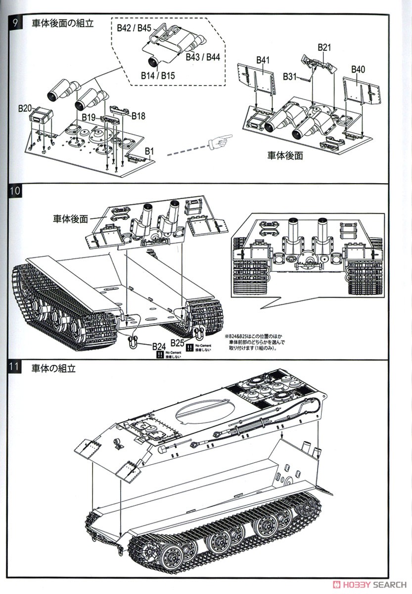 日本軍砲戦車 `ホリ II 試作12糎砲搭載型` (プラモデル) 設計図4