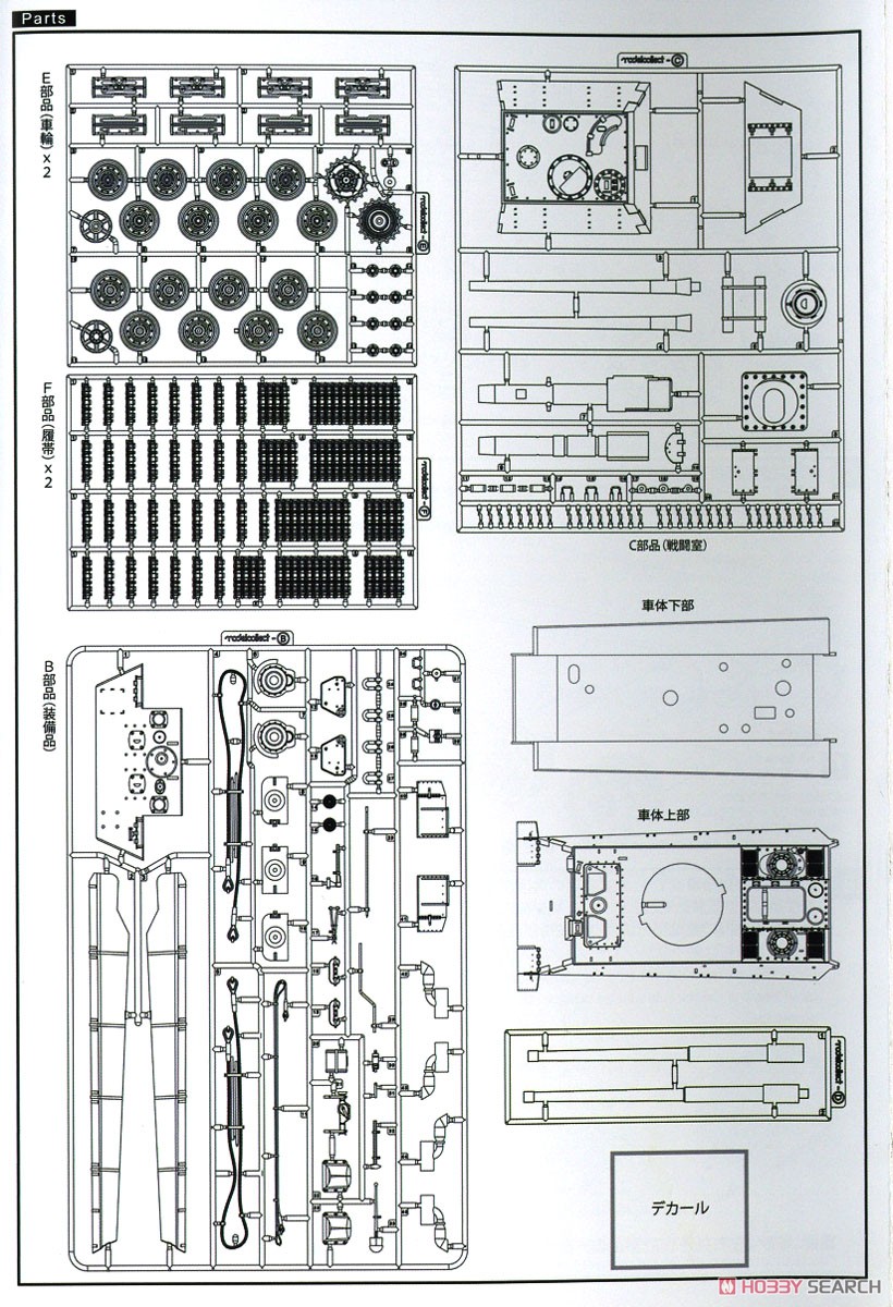 日本軍砲戦車 `ホリ II 試作12糎砲搭載型` (プラモデル) 設計図6