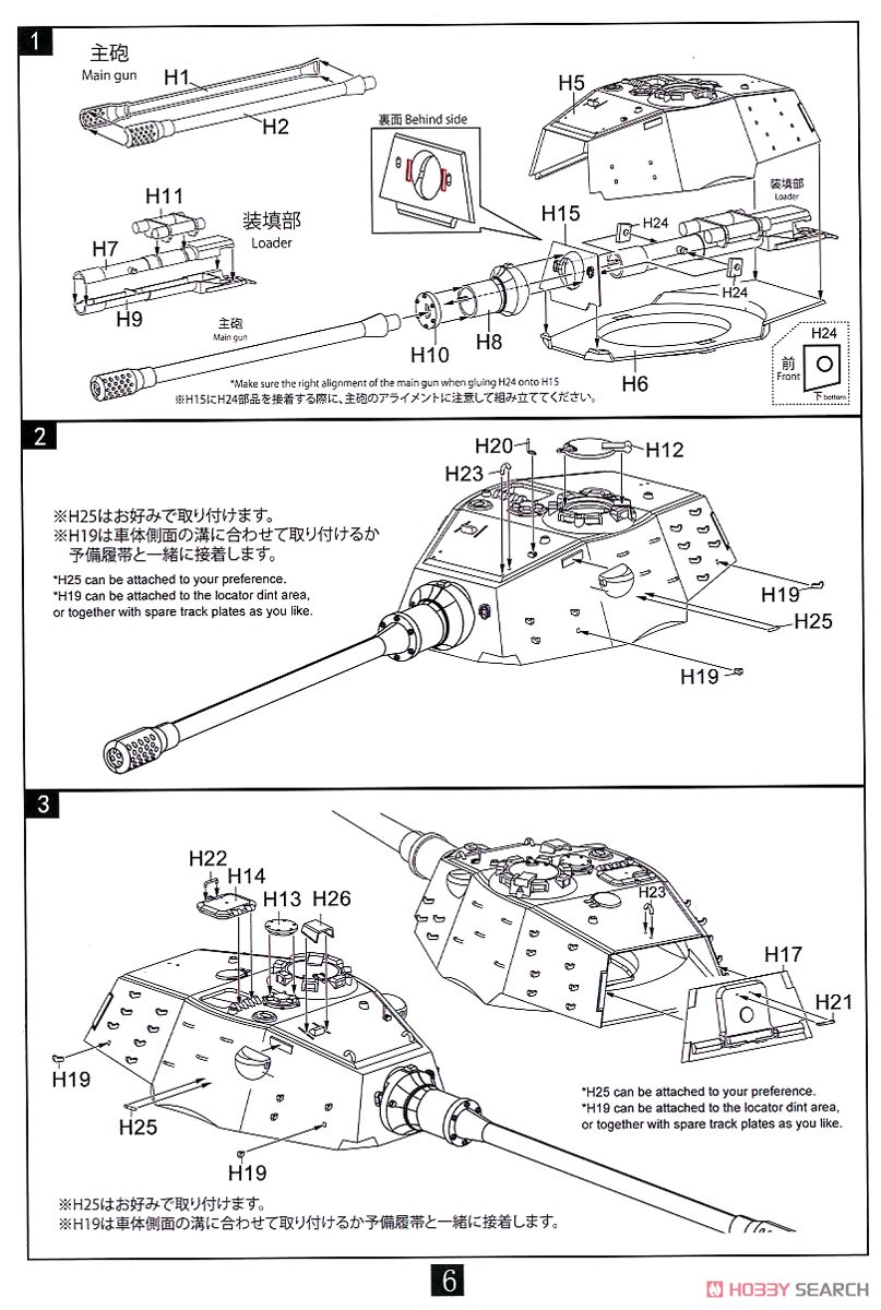 ドイツ軍 E-75 `ティーガーIII` 12.8cm KwK (プラモデル) 設計図1