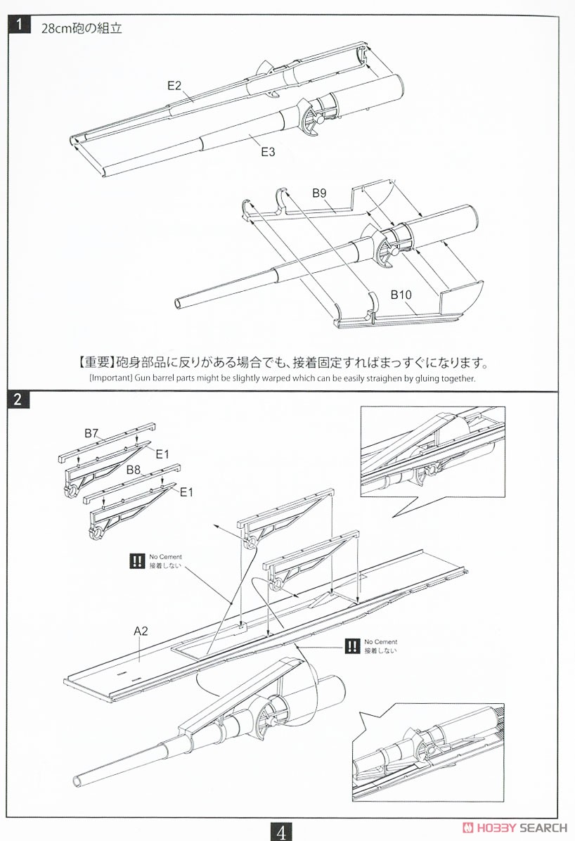 ドイツ軍 28cm自走砲 K3 ラステントリーガー & E100 `タングリスニル` (プラモデル) 設計図1