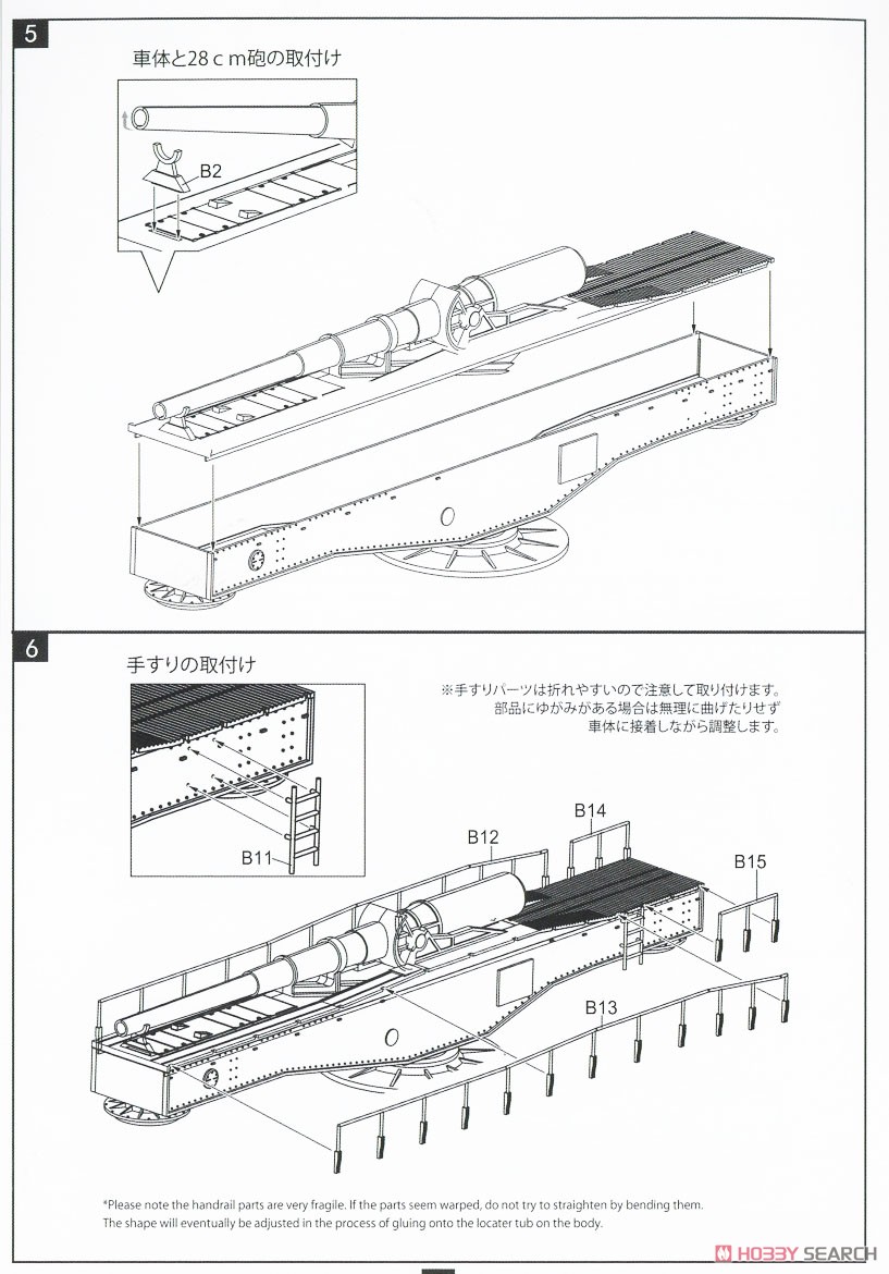 ドイツ軍 28cm自走砲 K3 ラステントリーガー & E100 `タングリスニル` (プラモデル) 設計図3