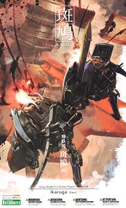 Hitekkai Ikaruga [Black] (Plastic model)