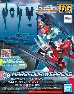 マーズフォーウェポンズ (HGBD:R) (ガンプラ)
