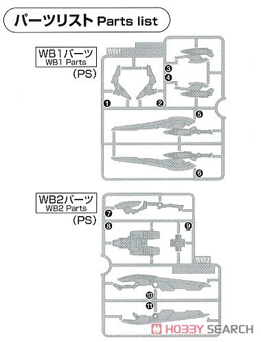 マーズフォーウェポンズ (HGBD:R) (ガンプラ) 設計図4