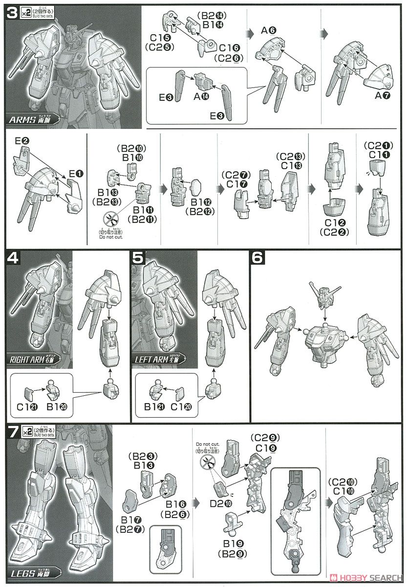 ガンダムジャスティスナイト (HGBD:R) (ガンプラ) 設計図2