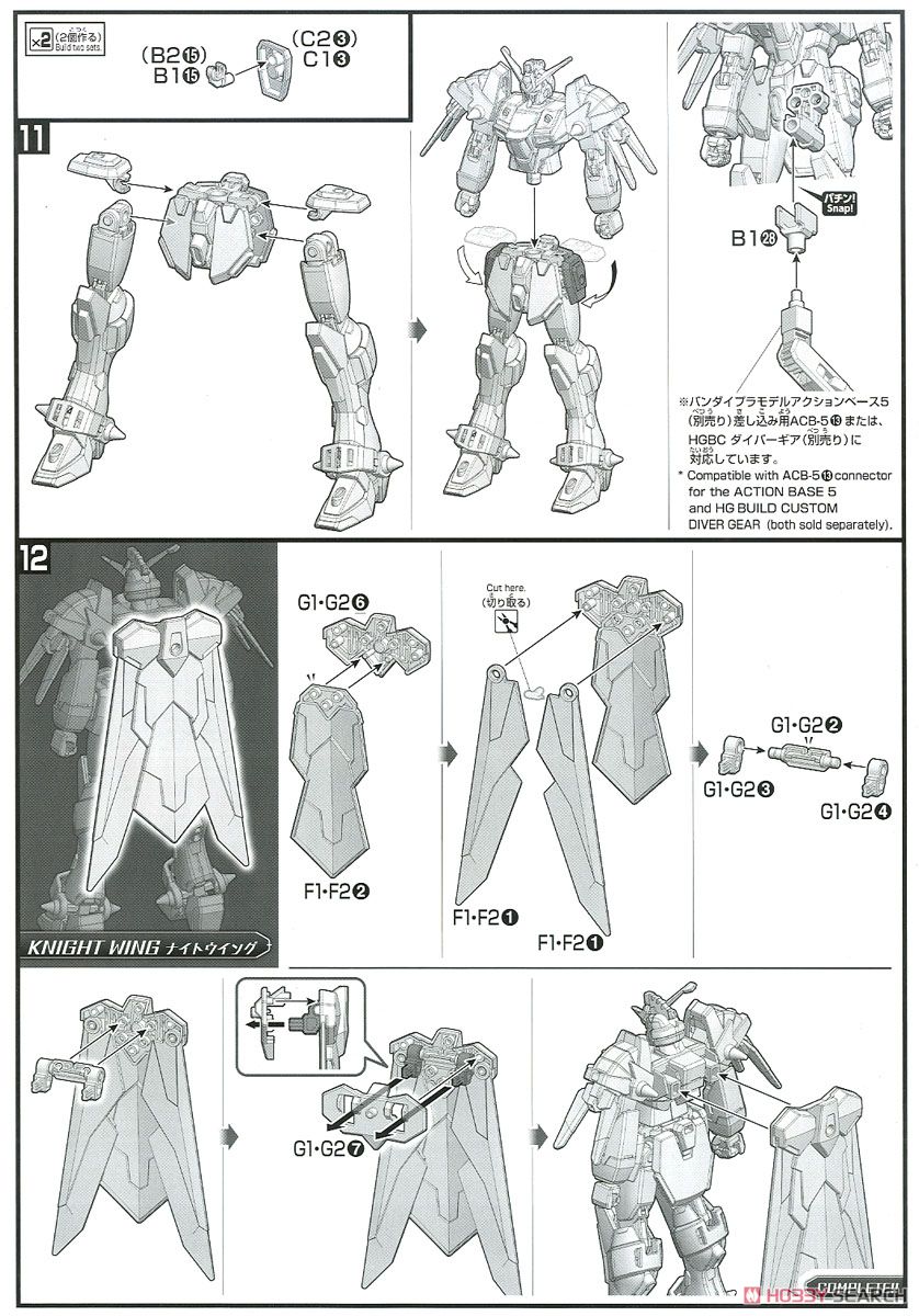 ガンダムジャスティスナイト (HGBD:R) (ガンプラ) 設計図4