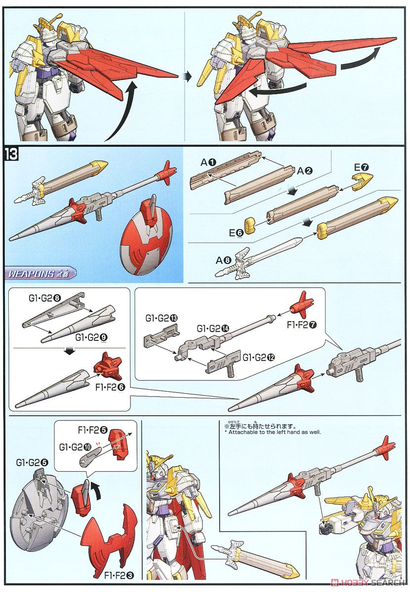 ガンダムジャスティスナイト (HGBD:R) (ガンプラ) 設計図5