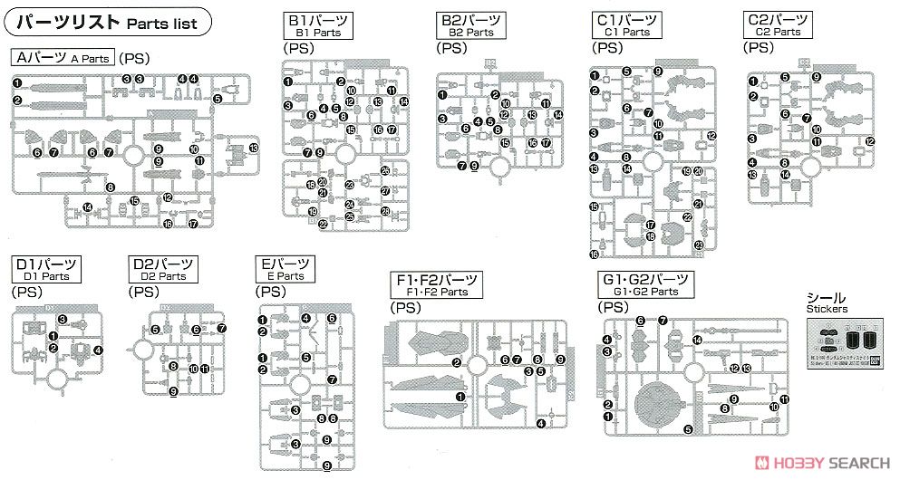 ガンダムジャスティスナイト (HGBD:R) (ガンプラ) 設計図8