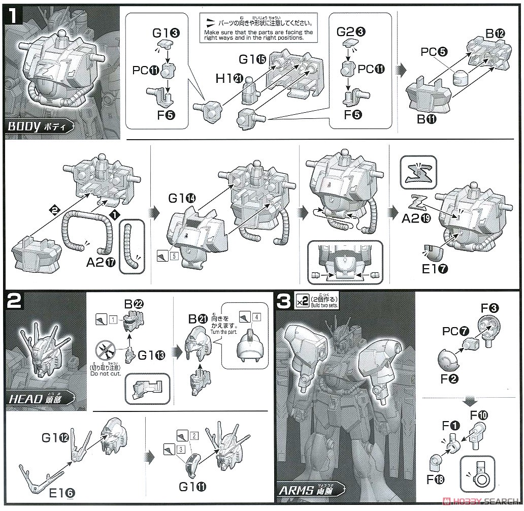 ν-ジオンガンダム (HGBD:R) (ガンプラ) 設計図1