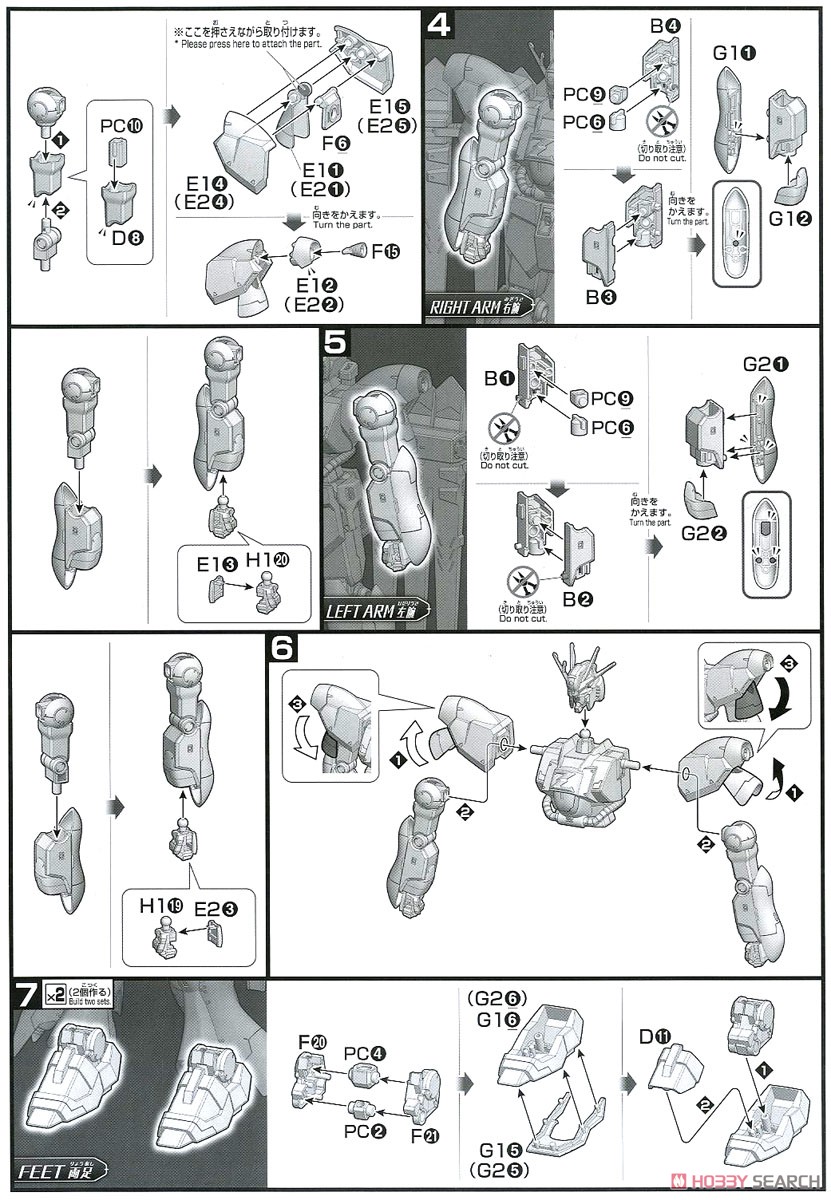 ν-ジオンガンダム (HGBD:R) (ガンプラ) 設計図2